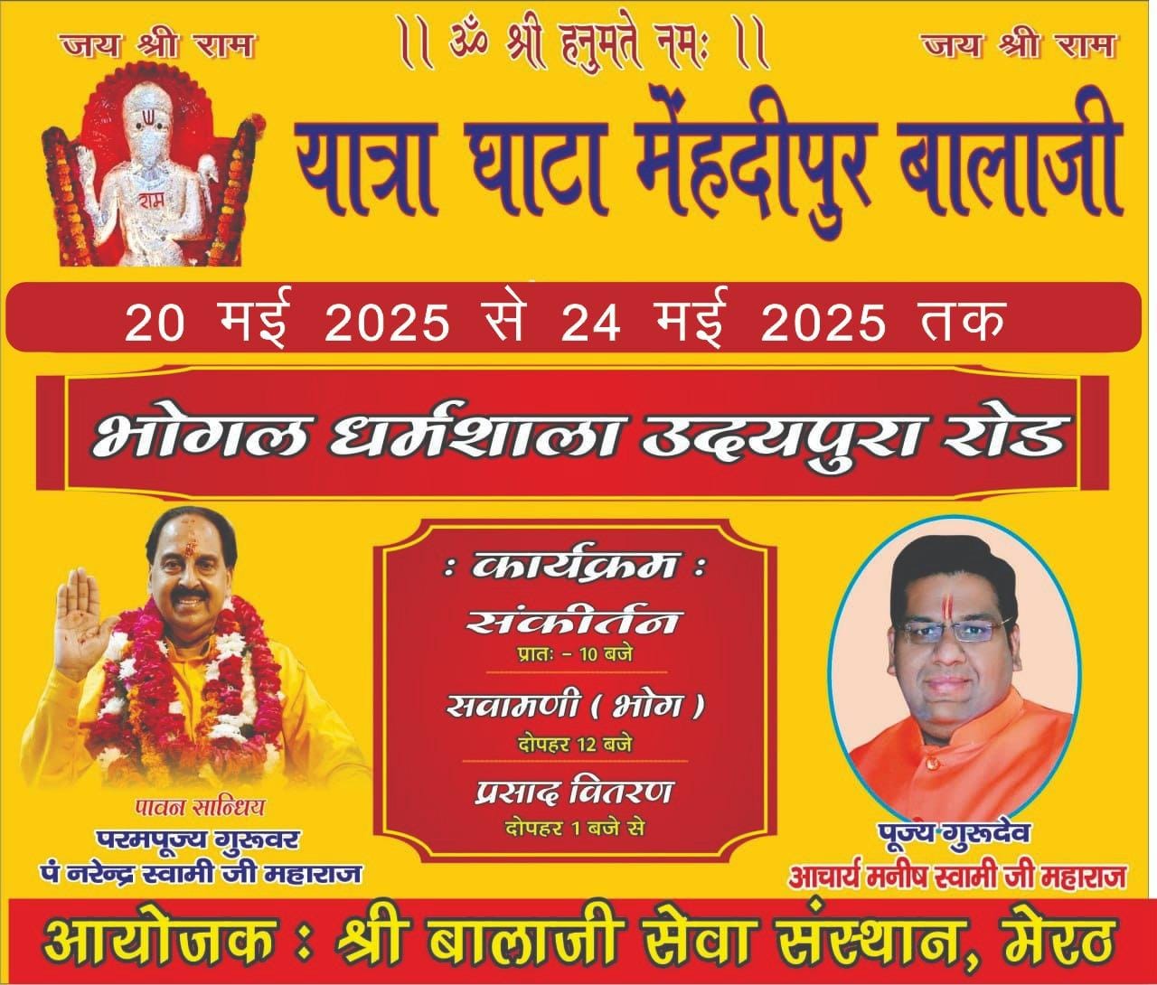 Yatra Banner